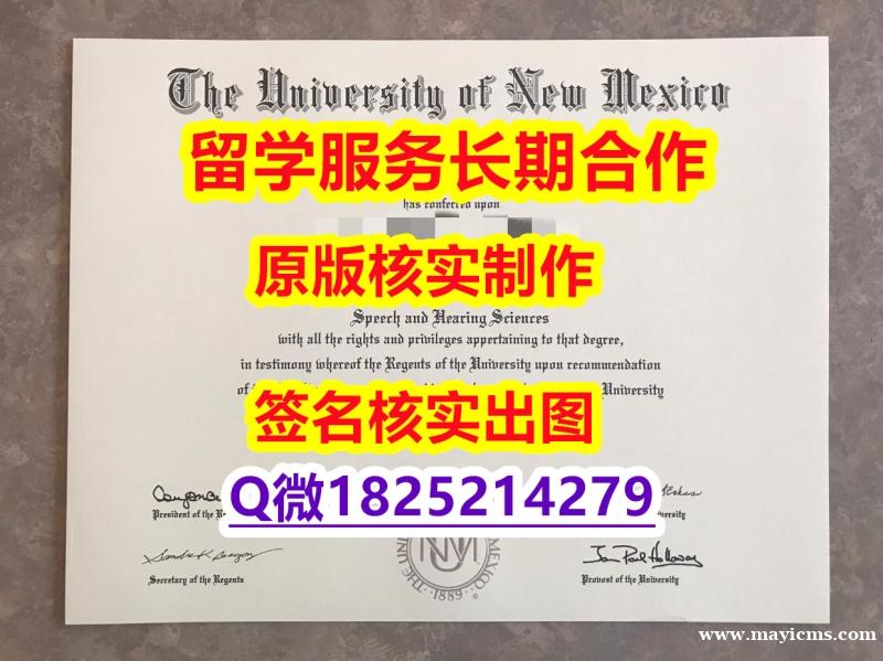 购买本科UNM学位证书靠谱吗?】办理成绩单 购买本科UNM学位证书靠谱吗?】办理成绩单