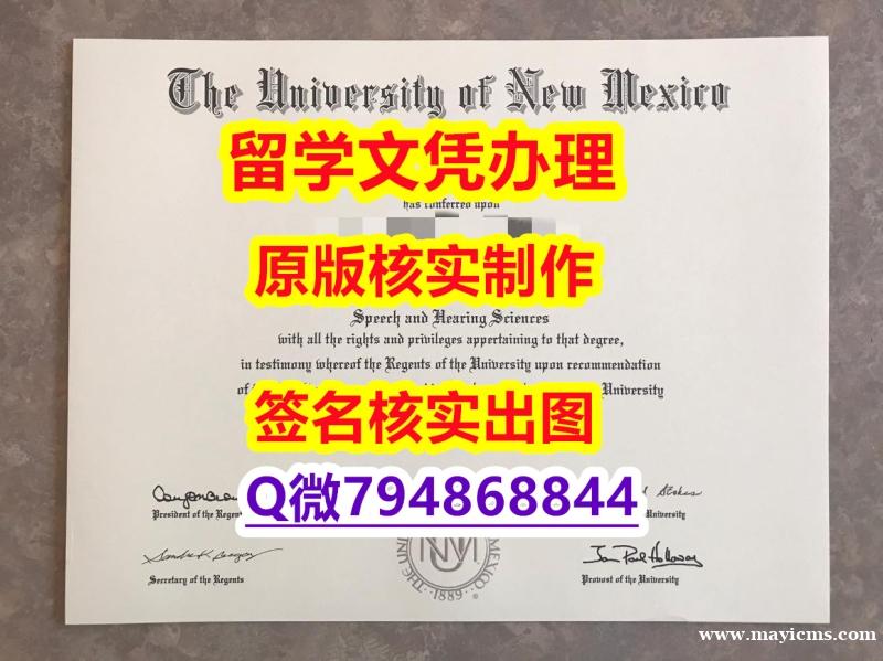 买精仿《UNM文凭证书留学生补办】办理本科毕业证成绩单 买精仿《UNM文凭证书留学生补办】办理本科毕业证成绩单
