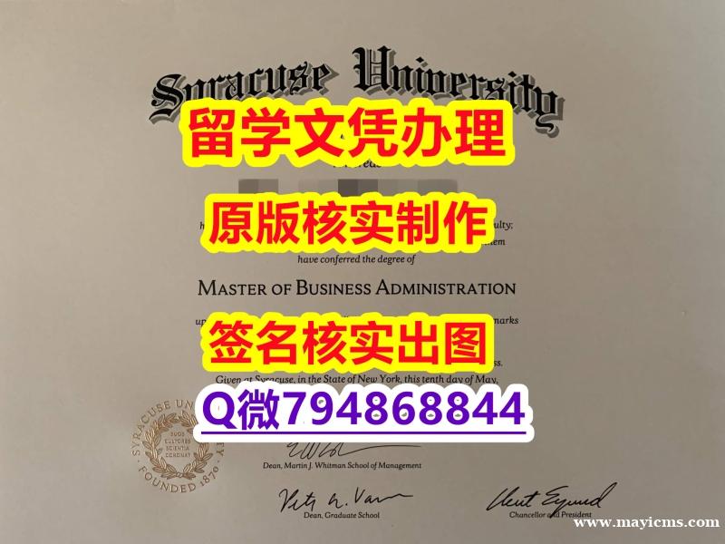 证书防伪标识《SU文凭证书硕士学历】伪造毕业证 证书防伪标识《SU文凭证书硕士学历】伪造毕业证
