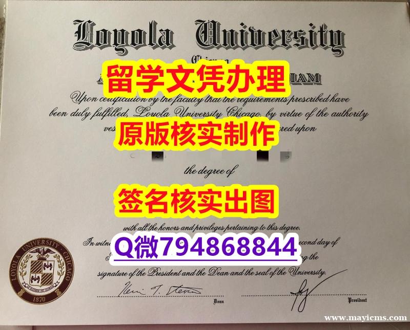 补办本科毕业证《LUC文凭证书院校签名核实】学历认证 本科 补办本科毕业证《LUC文凭证书院校签名核实】学历认证 本科