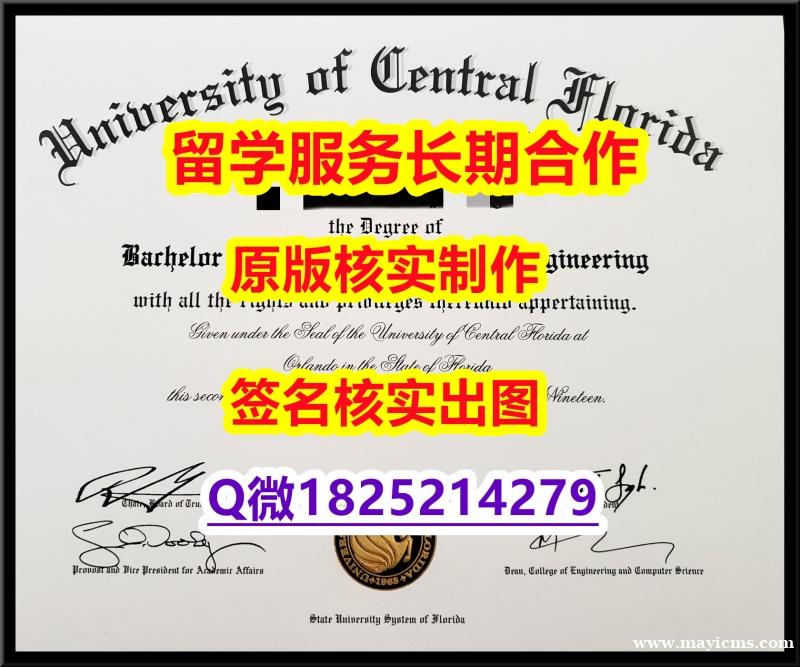 购买硕士文凭证书UCF学位证书2025版】办理硕士毕业证成绩单 购买硕士文凭证书UCF学位证书2025版】办理硕士毕业证成绩单