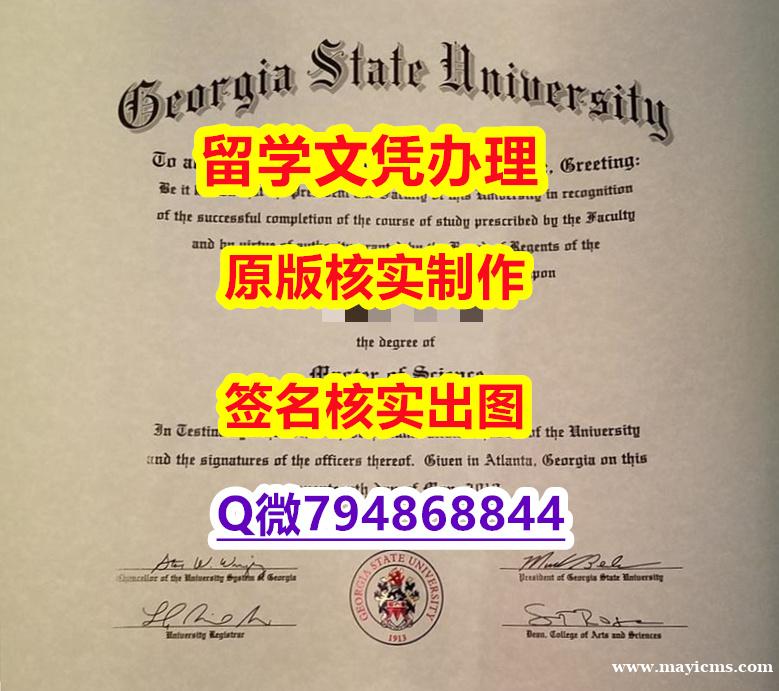 绿色通道认证《GSU文凭证书博士offer】回国了找工作没有文凭怎么办?有本科却要求硕士又怎么办? 绿色通道认证《GSU文凭证书博士offer】回国了找工作没有文凭怎么办?有本科却要求硕士又怎么办?