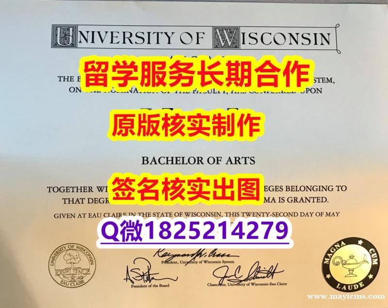 钢印查看UWEC学位证书防伪工艺】办理学士成绩单 钢印查看UWEC学位证书防伪工艺】办理学士成绩单