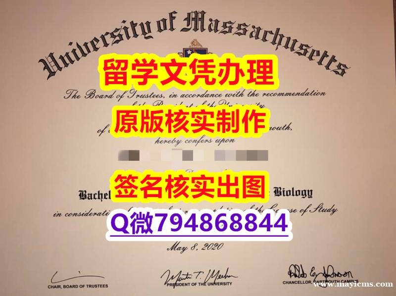 硕士学历认证《UMass Dartmouth文凭证书认证】外国文凭在中国有用吗 硕士学历认证《UMass Dartmouth文凭证书认证】外国文凭在中国有用吗