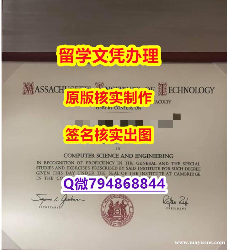 最新版学位证《MIT文凭证书出售】补办本科假学历 最新版学位证《MIT文凭证书出售】补办本科假学历