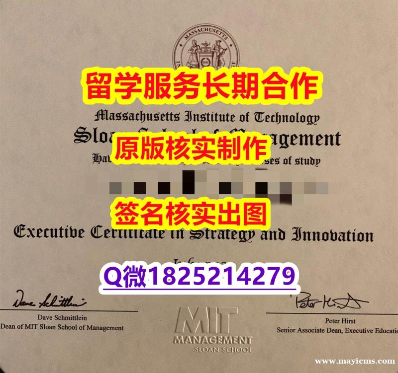 造假学士假学历MIT斯隆管理学院学位证书在哪里可以买】伪造学位证书 造假学士假学历MIT斯隆管理学院学位证书在哪里可以买】伪造学位证书