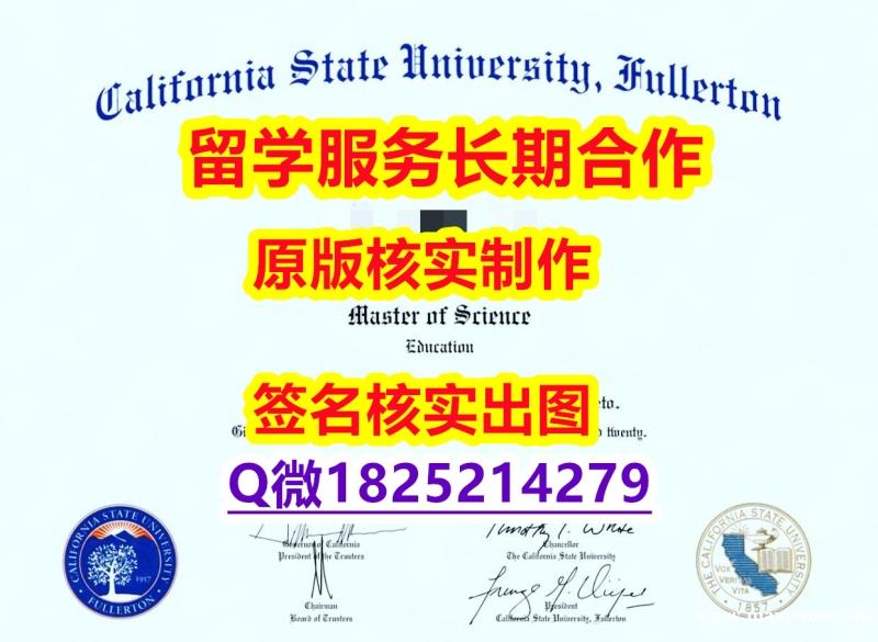 国外学历全套CSUF学位证书怎么样办】不需要正常毕业可办 国外学历全套CSUF学位证书怎么样办】不需要正常毕业可办