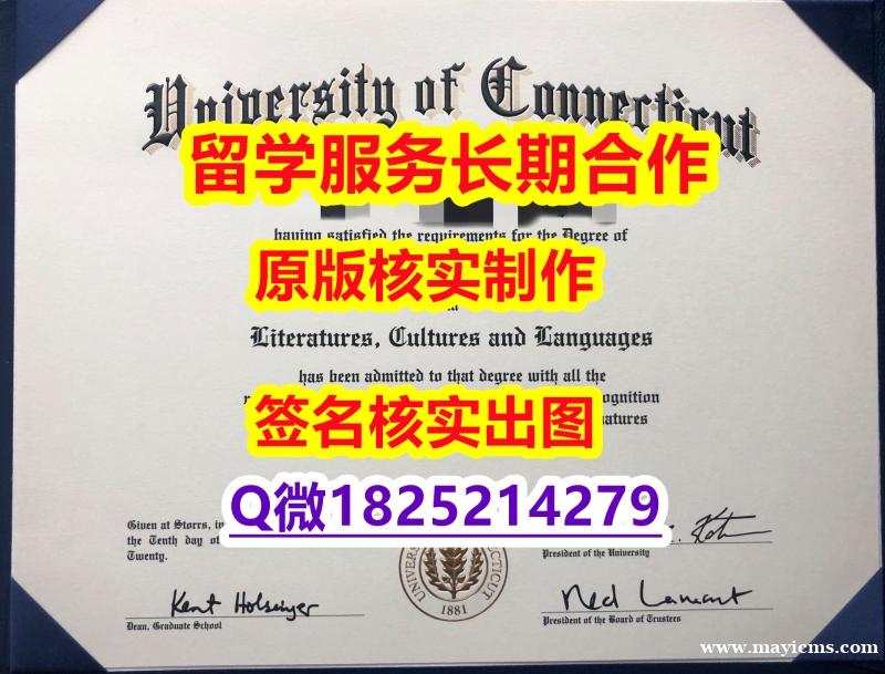 造假硕士UCONN学位证书购买案例】补办研究生文凭证书 造假硕士UCONN学位证书购买案例】补办研究生文凭证书