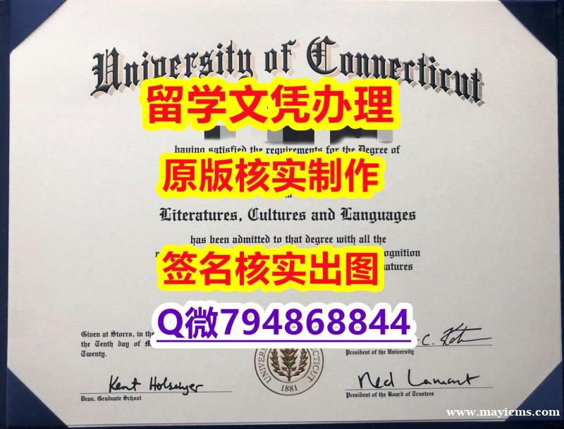 留学生历认证《UCONN文凭证书-学位证书是什么】造假本科毕业证 留学生历认证《UCONN文凭证书-学位证书是什么】造假本科毕业证