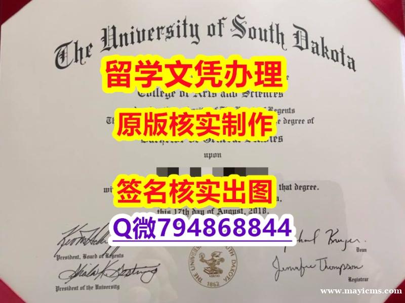 回国递交学历认证《SDSU文凭证书加急!!】办理学士文凭证书 回国递交学历认证《SDSU文凭证书加急!!】办理学士文凭证书