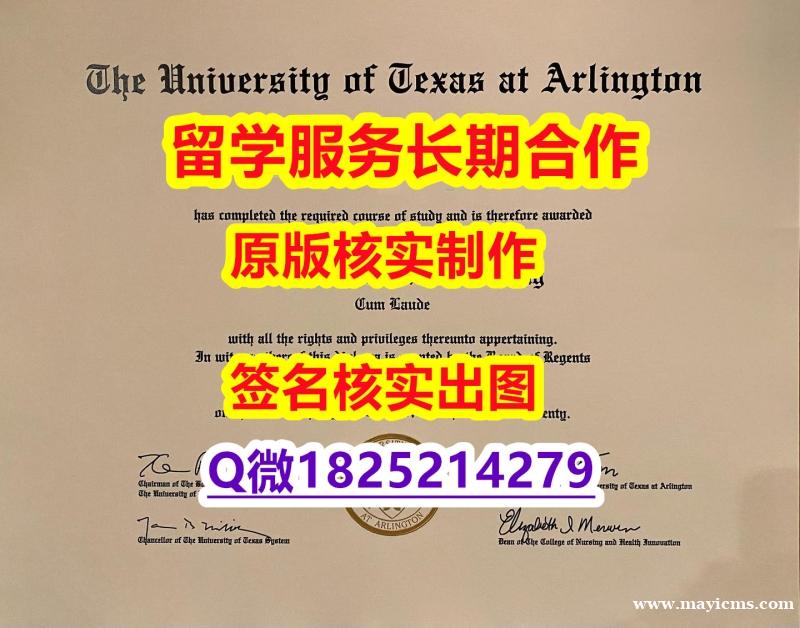 学历学位证认证购买UT Arlington学位证书成品扫描】造假学士假学历 学历学位证认证购买UT Arlington学位证书成品扫描】造假学士假学历