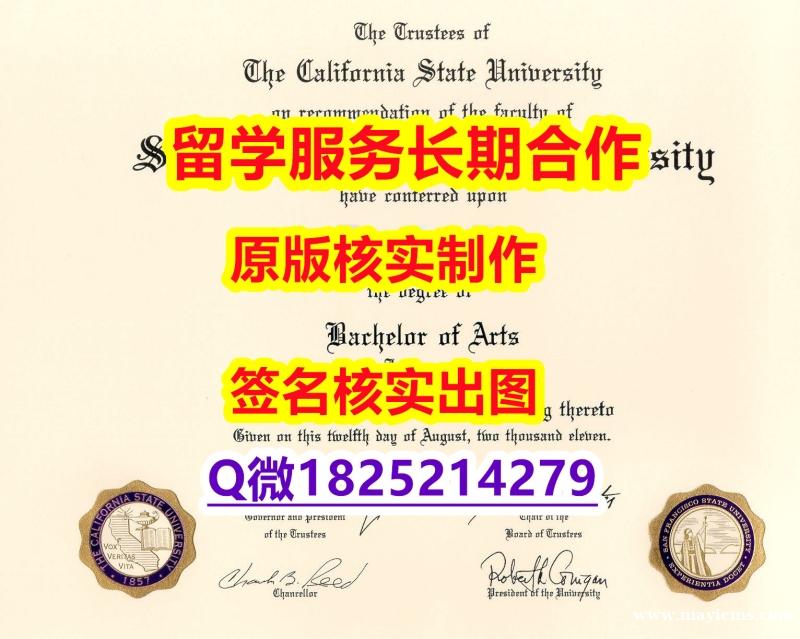 ☀学历认证SF State学位证书仿制】补办本科成绩单 ☀学历认证SF State学位证书仿制】补办本科成绩单