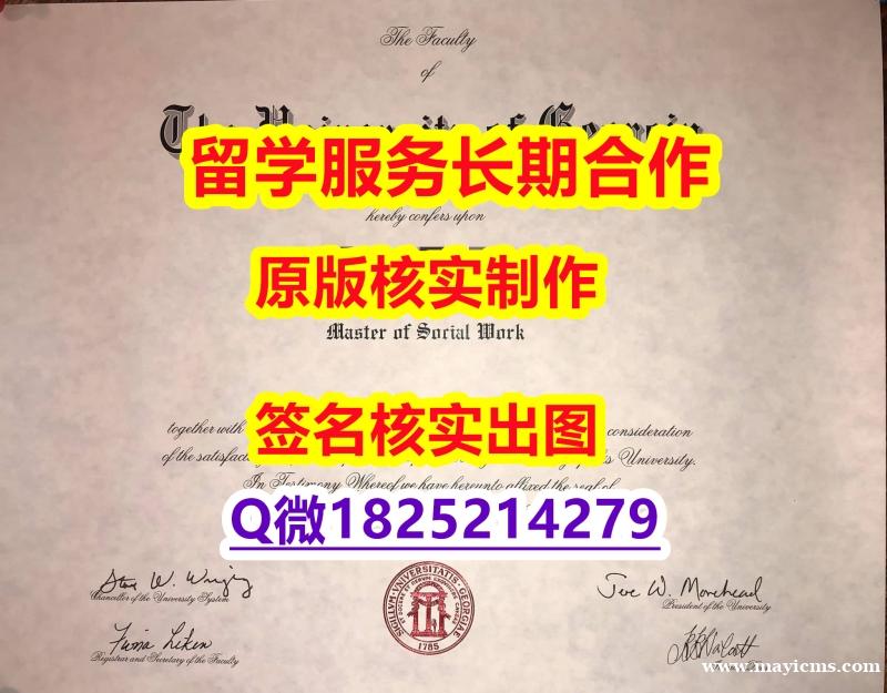 假托福UGA学位证书电子版】网上买毕业证靠谱吗? 假托福UGA学位证书电子版】网上买毕业证靠谱吗?