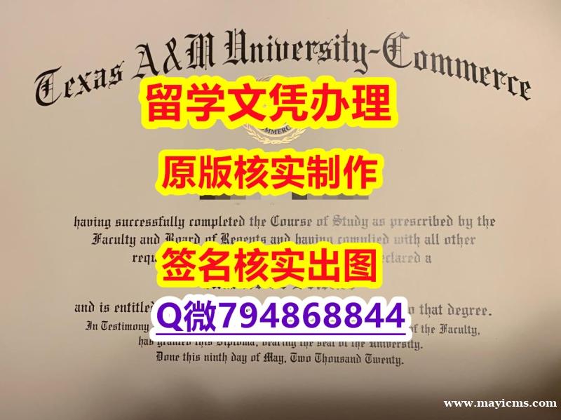 学位证书本科《TAMUC文凭证书找工作】专业为留学生办理 学位证书本科《TAMUC文凭证书找工作】专业为留学生办理