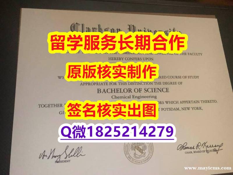 最新版学位证Clarkson学位证书案例】有本科却要求硕士又怎么办? 最新版学位证Clarkson学位证书案例】有本科却要求硕士又怎么办?