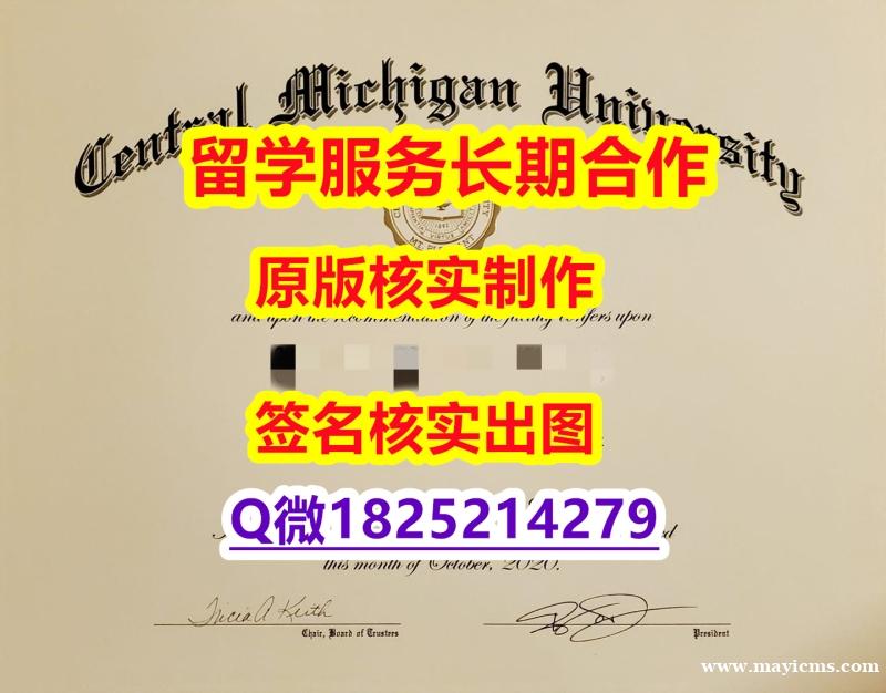 造假硕士学位证书CMU学位证书改造】购买研究生文凭证书 造假硕士学位证书CMU学位证书改造】购买研究生文凭证书