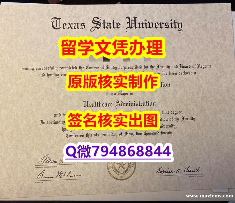 复刻假《TSU文凭证书样板】造假假学历 复刻假《TSU文凭证书样板】造假假学历