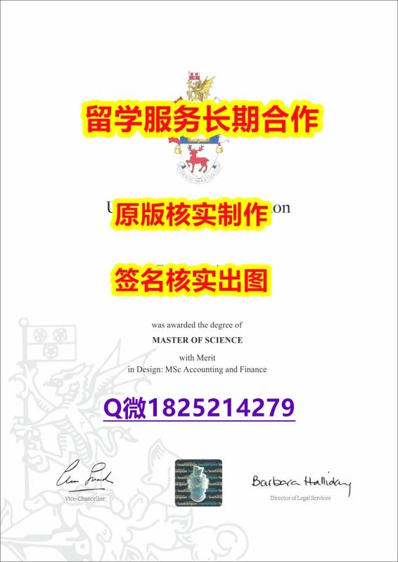 硕士学生认证Soton学位证书材料缺失】造假毕业证成绩单 硕士学生认证Soton学位证书材料缺失】造假毕业证成绩单