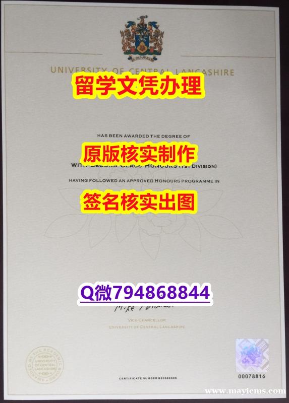 【学历认证造假】《UCLan文凭证书仿制】留学生在哪里购买毕业证 【学历认证造假】《UCLan文凭证书仿制】留学生在哪里购买毕业证