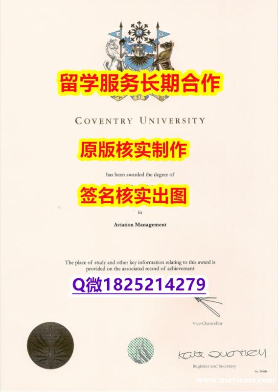 offerCoventry学位证书认证】办理硕士毕业证成绩单 offerCoventry学位证书认证】办理硕士毕业证成绩单