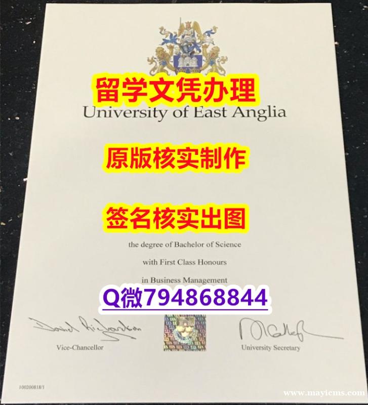 加Q微咨询办理《UEA文凭证书2026版】伪造研究生毕业证成绩单 加Q微咨询办理《UEA文凭证书2026版】伪造研究生毕业证成绩单