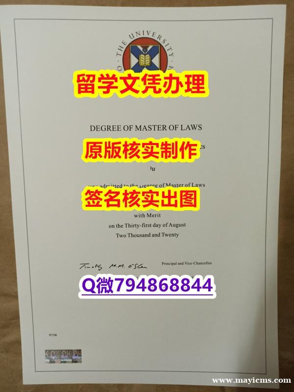 证书钢印制作《UEDIN文凭证书伪造】补办研究生成绩单 证书钢印制作《UEDIN文凭证书伪造】补办研究生成绩单