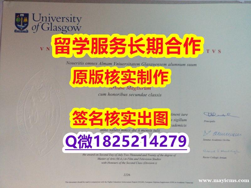 伪造学士学位证书Glasgow学位证书应付家长】购买硕士文凭证书 伪造学士学位证书Glasgow学位证书应付家长】购买硕士文凭证书