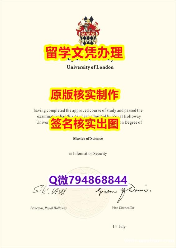 补办研究生《RHUL文凭证书留学生购买】伪造硕士毕业证 补办研究生《RHUL文凭证书留学生购买】伪造硕士毕业证