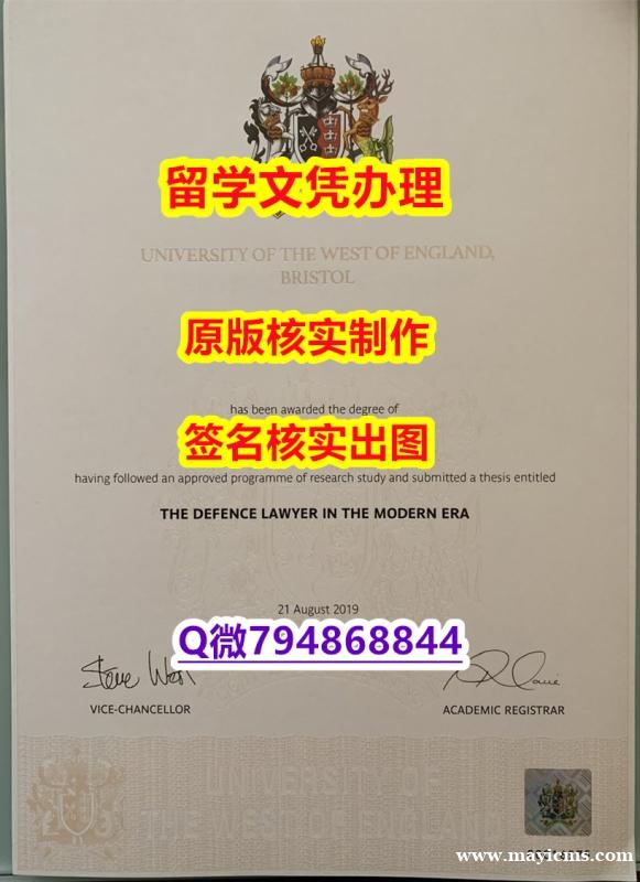 申请国外大学《UWE文凭证书可办理】办理成绩单 申请国外大学《UWE文凭证书可办理】办理成绩单