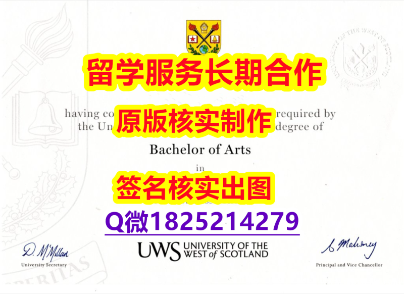 首选可靠制作UWS学位证书本科offer】伪造研究生学位证书 首选可靠制作UWS学位证书本科offer】伪造研究生学位证书