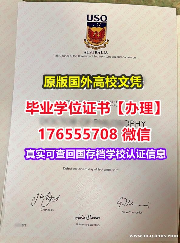 办USQ毕业证录取书176555708微信南昆士兰大学本科毕业证成绩单证明学位 办USQ毕业证录取书176555708微信南昆士兰大学本科毕业证成绩单证明学位
