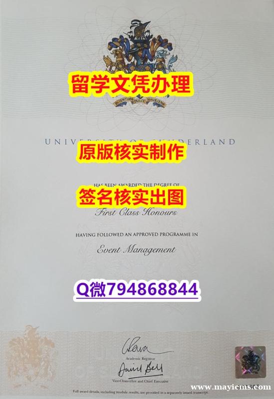 2022年最新版《Sunderland文凭证书成品扫描】造假硕士毕业证成绩单 2022年最新版《Sunderland文凭证书成品扫描】造假硕士毕业证成绩单