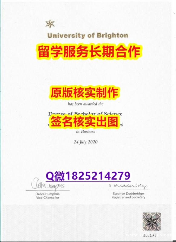 补办学士毕业证Brighton学位证书书影本办理】海外文凭认证办理 补办学士毕业证Brighton学位证书书影本办理】海外文凭认证办理