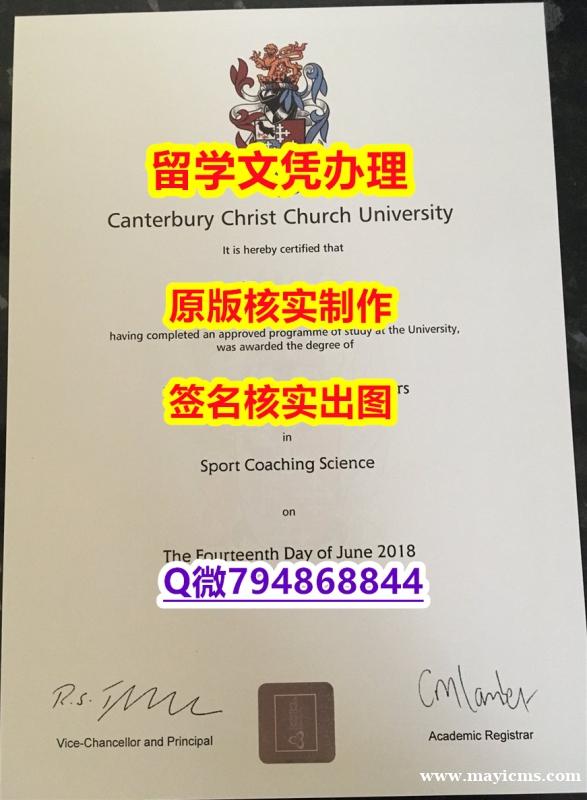 2023版毕业证书《CCCU文凭证书哪里有卖】办留信网认证 2023版毕业证书《CCCU文凭证书哪里有卖】办留信网认证