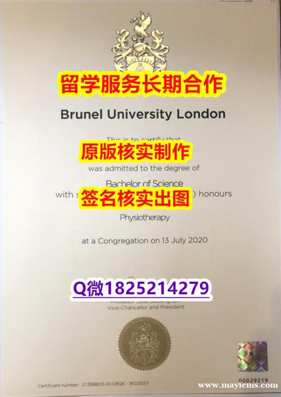 毕业证书多少钱Brunel学位证书可办理】外国毕业证书在中国可以用吗? 毕业证书多少钱Brunel学位证书可办理】外国毕业证书在中国可以用吗?