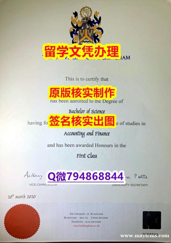 伪造硕士《Buckingham文凭证书在哪里可以买】购买研究生学位证书 伪造硕士《Buckingham文凭证书在哪里可以买】购买研究生学位证书