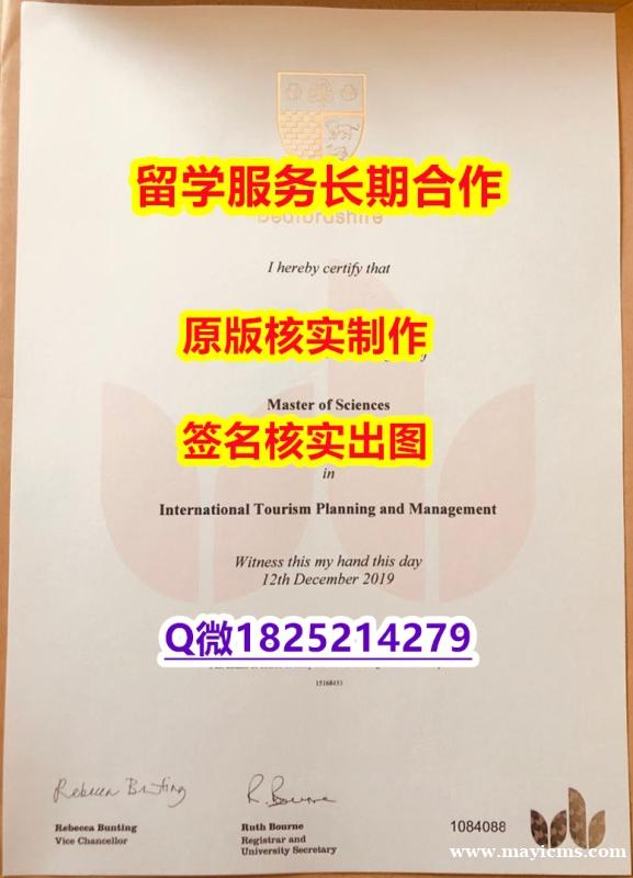 什么是文凭证书Beds学位证书国内认可】购买成绩单 什么是文凭证书Beds学位证书国内认可】购买成绩单