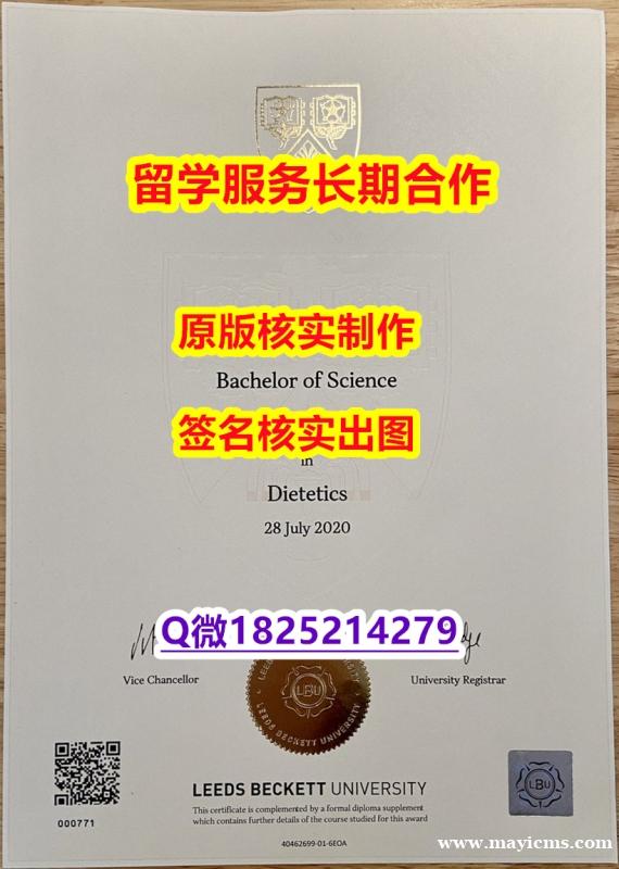 ECE认证Leeds B学位证书可办理】学历认证 研究生 ECE认证Leeds B学位证书可办理】学历认证 研究生