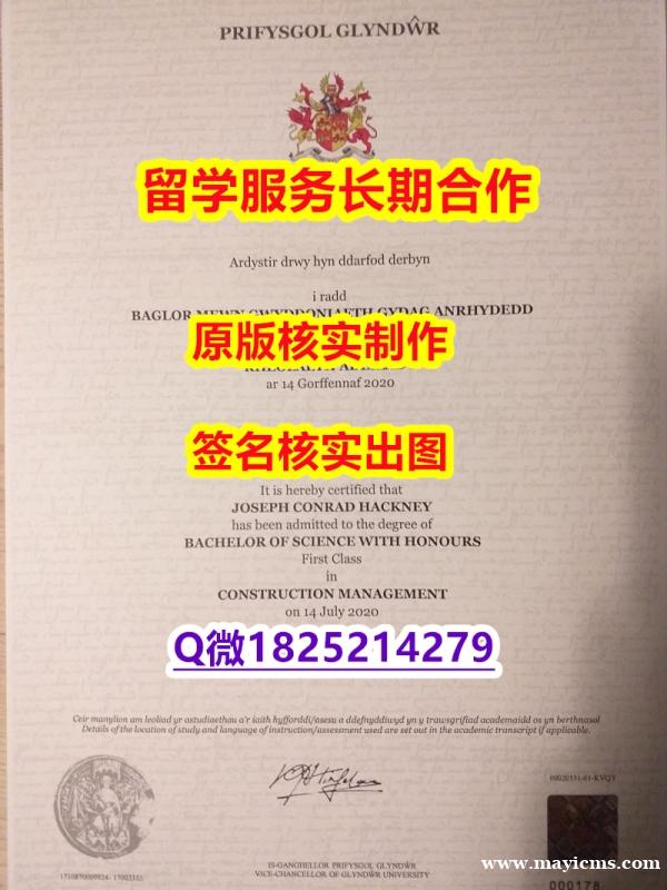 GPA修改案例Glyndwr学位证书硕士证书】办理假学历 GPA修改案例Glyndwr学位证书硕士证书】办理假学历