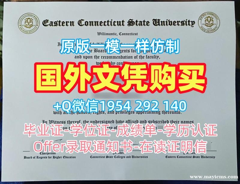 澳大利亚天主教大学毕业证书扫描件ACU硕士学历办理:留学挂科的选择Australian Catholic University Degree Certificate 澳大利亚天主教大学毕业证书扫描件ACU硕士学历办理:留学挂科的选择Australian Catholic University Degree Certificate