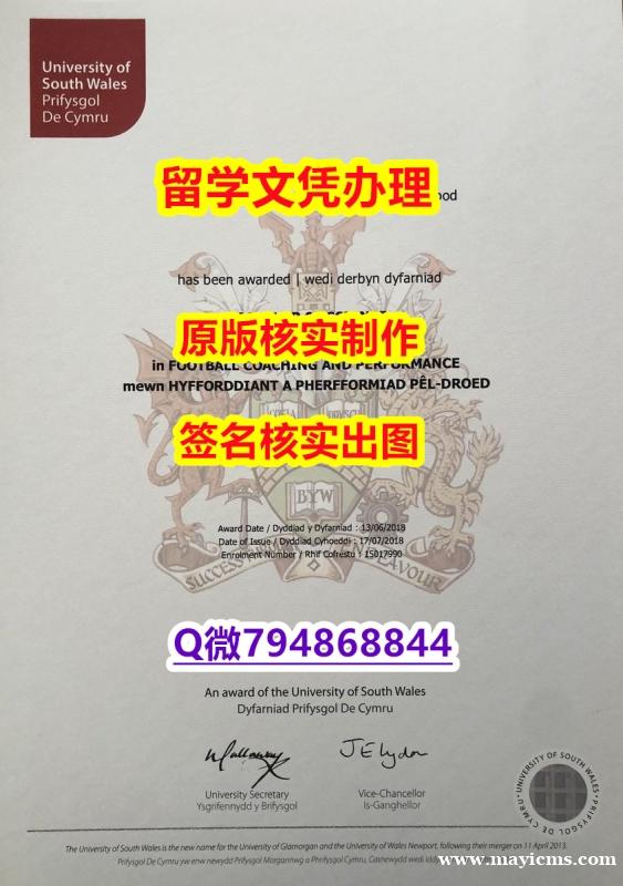 《成品扫描》《SouthWales文凭证书2024版】办理研究生文凭证书 《成品扫描》《SouthWales文凭证书2024版】办理研究生文凭证书