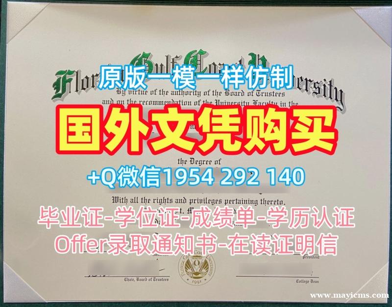仿制法国ENS毕业证书复印件巴黎高等师范学校学历学位证书的五个必备材料École Normale Supérieure Paris Bachelor Diploma 仿制法国ENS毕业证书复印件巴黎高等师范学校学历学位证书的五个必备材料École Normale Supérieure Paris Bachelor Diploma