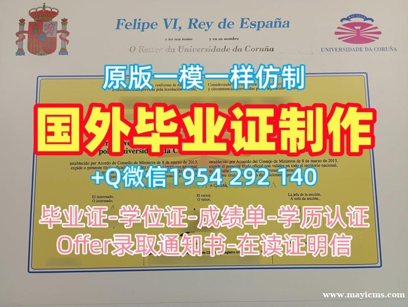 美国UH电子版毕业证书休斯敦大学成绩单修改购买的秘密University of Houston Graduate Certificate 美国UH电子版毕业证书休斯敦大学成绩单修改购买的秘密University of Houston Graduate Certificate