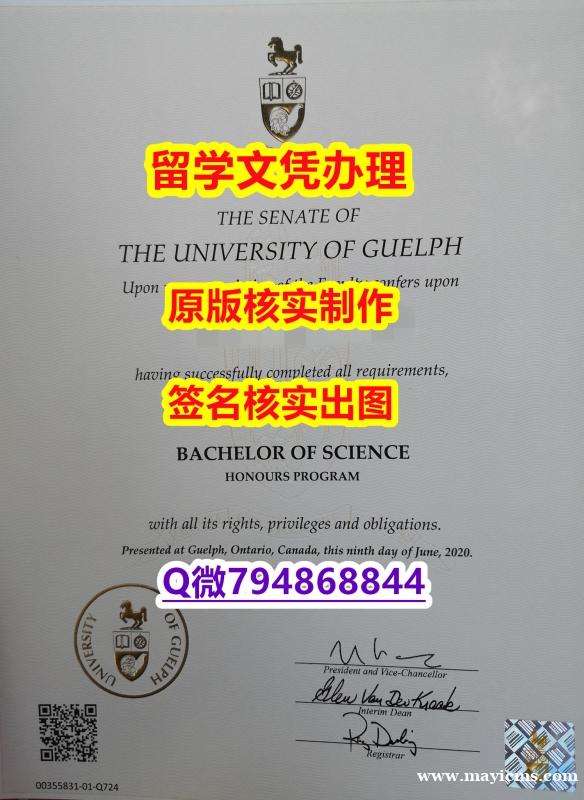 Etiqueta: 《U of G文凭证书证书】伪造研究生成绩单 Etiqueta: 《U of G文凭证书证书】伪造研究生成绩单