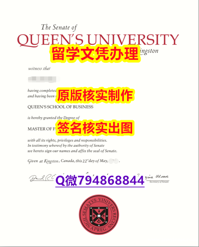 地质学专业《Queen's文凭证书怎么样做】外国毕业证书在中国可以用吗? 地质学专业《Queen's文凭证书怎么样做】外国毕业证书在中国可以用吗?
