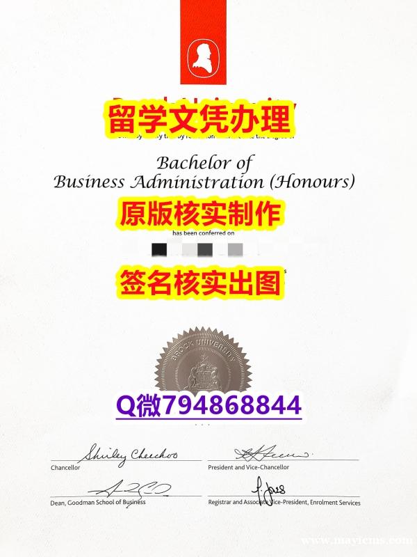 美国毕业证书《Brock文凭证书顺丰空运 】不需要正常毕业可办 美国毕业证书《Brock文凭证书顺丰空运 】不需要正常毕业可办
