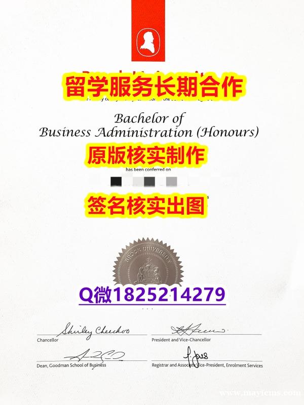 offerBrock学位证书怎么买】伪造本科假学历 offerBrock学位证书怎么买】伪造本科假学历