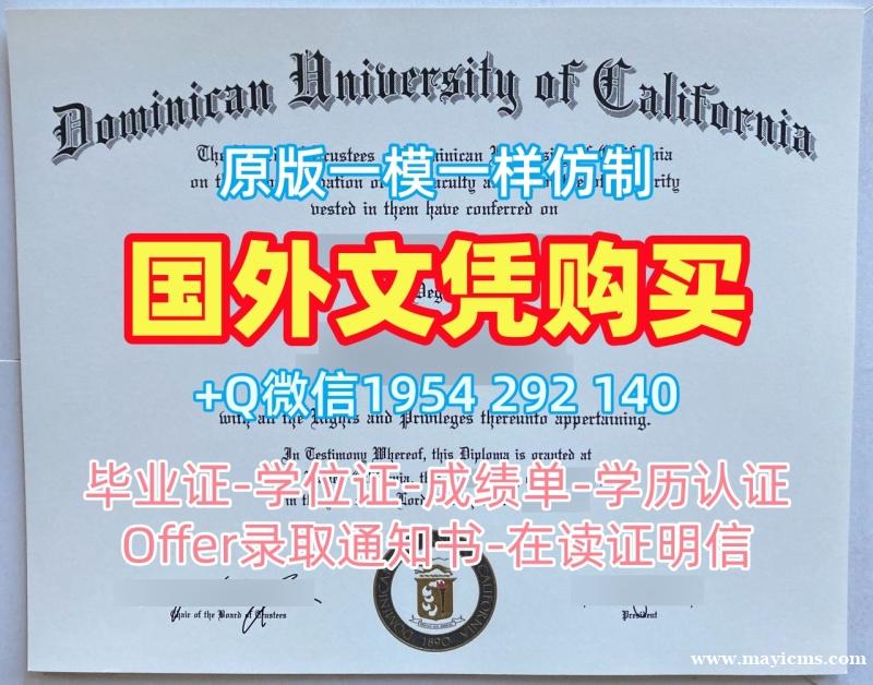 佩珀代因大学研究生毕业证书PPD成绩单分数修改仿制的常见误区与解决方案Pepperdine University Graduate Certificate 佩珀代因大学研究生毕业证书PPD成绩单分数修改仿制的常见误区与解决方案Pepperdine University Graduate Certificate