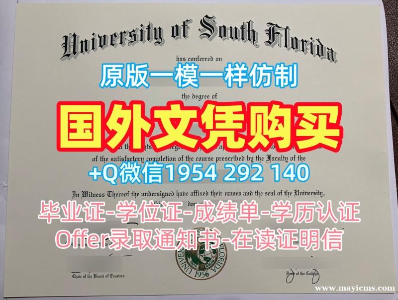 复刻特拉华大学毕业证书Delaware硕士文凭的流程是什么?University of Delaware Graduate Certificate 复刻特拉华大学毕业证书Delaware硕士文凭的流程是什么?University of Delaware Graduate Certificate