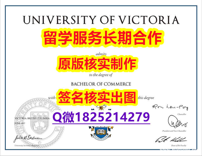 补办UVic学位证书怎么样做】办美国学位证 补办UVic学位证书怎么样做】办美国学位证